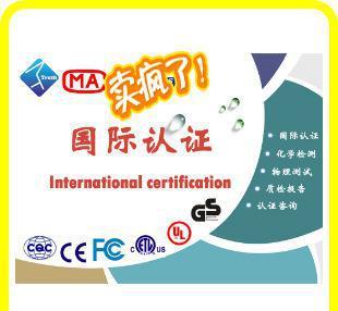 揚(yáng)聲器出口歐盟強(qiáng)制性認(rèn)證CE 全面解讀價(jià)格、廠家與圖片