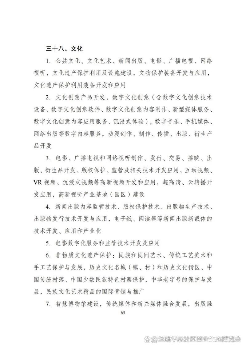 政策變動(dòng):物業(yè)服務(wù)納入鼓勵(lì)類商務(wù)服務(wù)業(yè)!